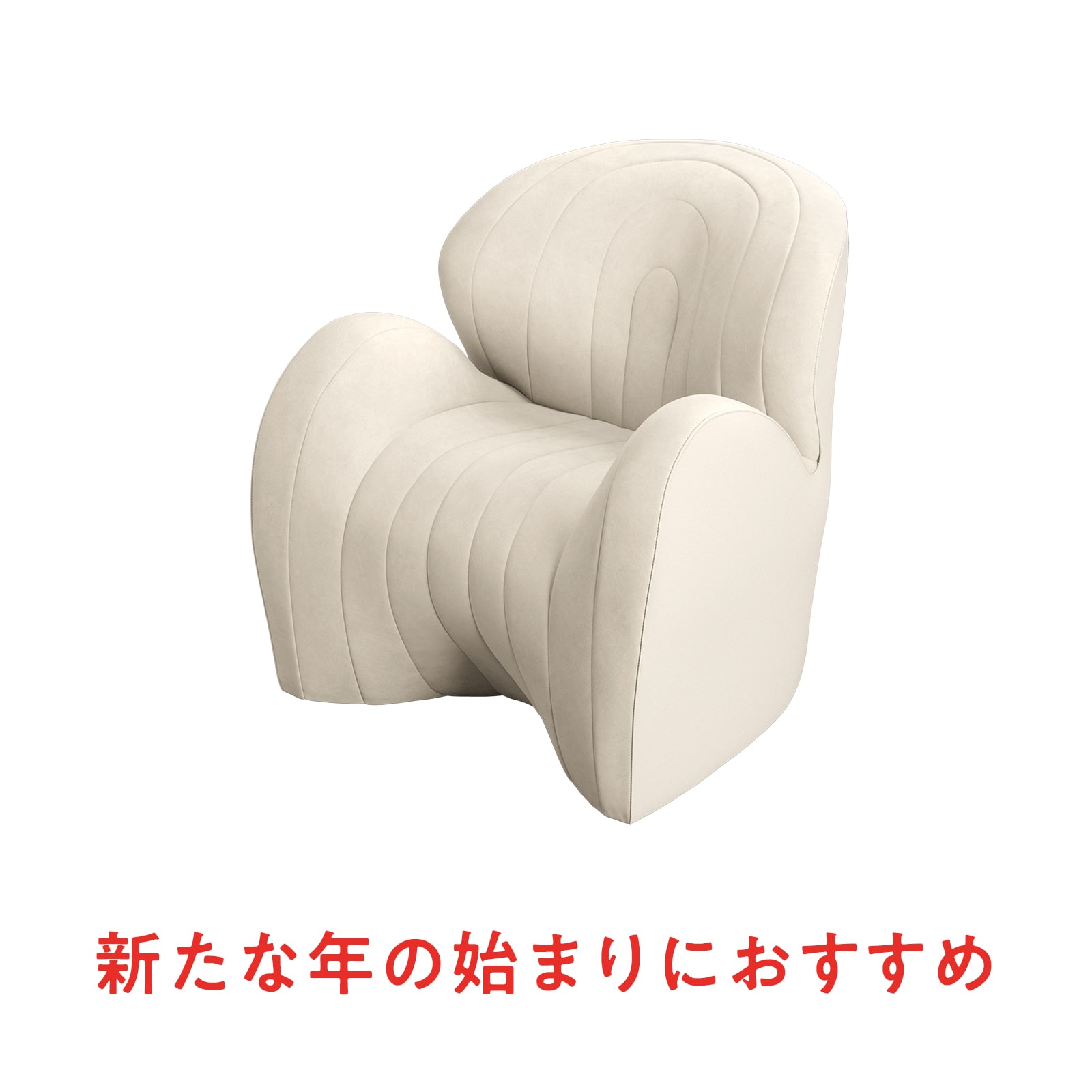 スタイル ソファ ダブルエル(1人掛け) アイボリー